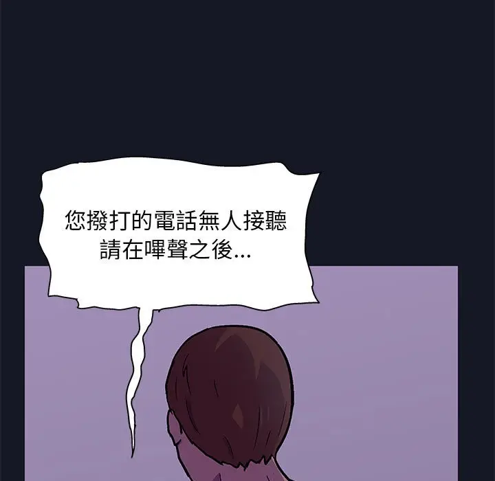 漫画《走不出的房间》第56话第29张图
