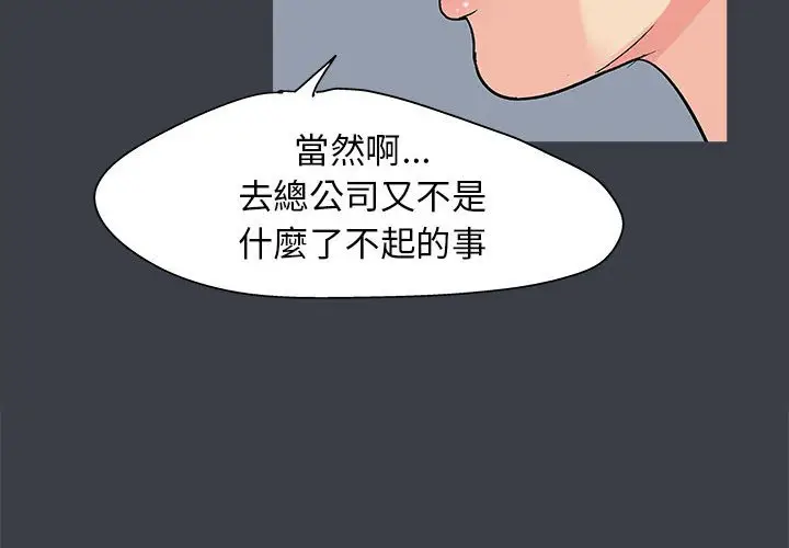 漫画《走不出的房间》第56话第4张图