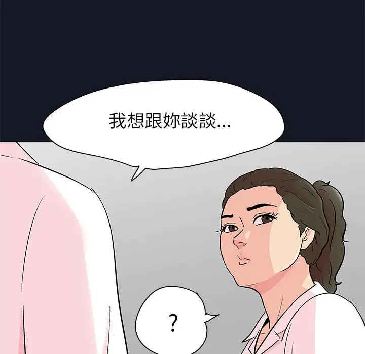 漫画《走不出的房间》第56话第43张图