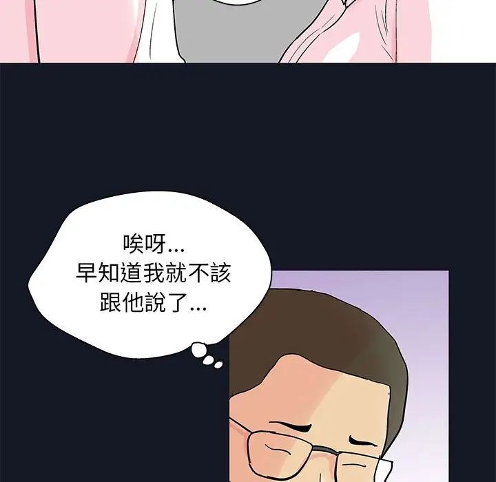 漫画《走不出的房间》第56话第44张图