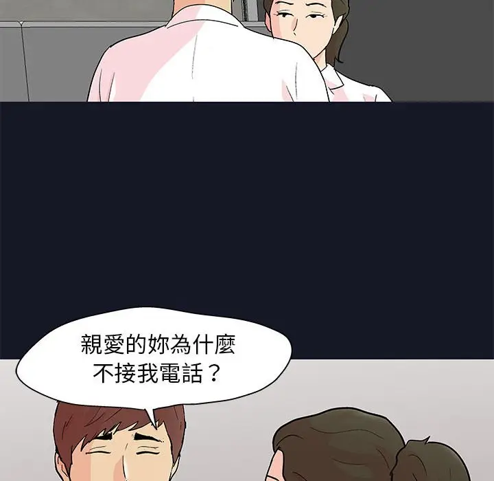 漫画《走不出的房间》第56话第47张图