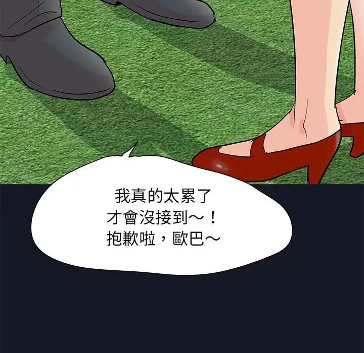 漫画《走不出的房间》第56话第49张图