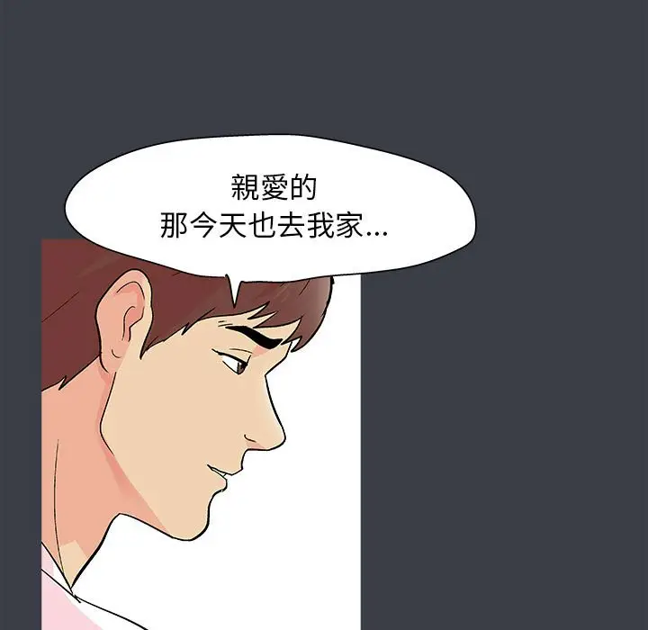 漫画《走不出的房间》第56话第5张图
