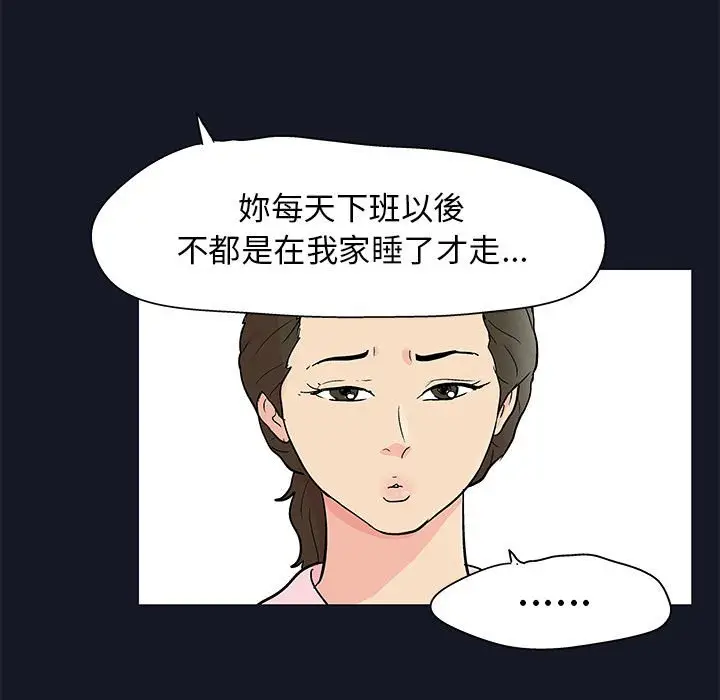 漫画《走不出的房间》第56话第52张图