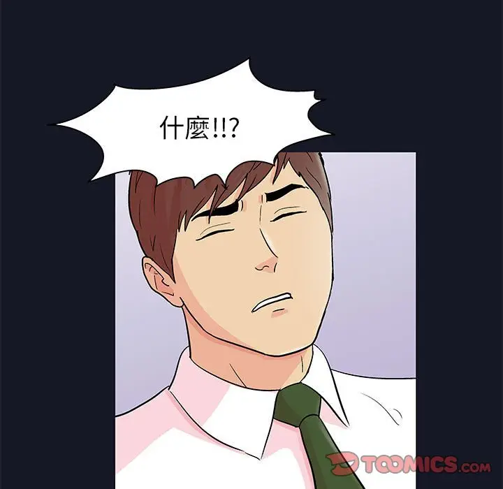 漫画《走不出的房间》第56话第58张图
