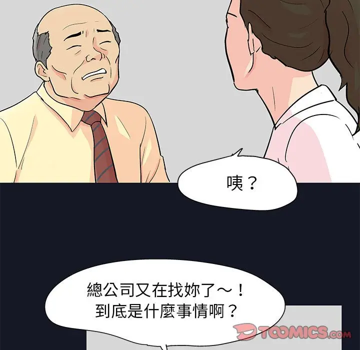 漫画《走不出的房间》第56话第62张图