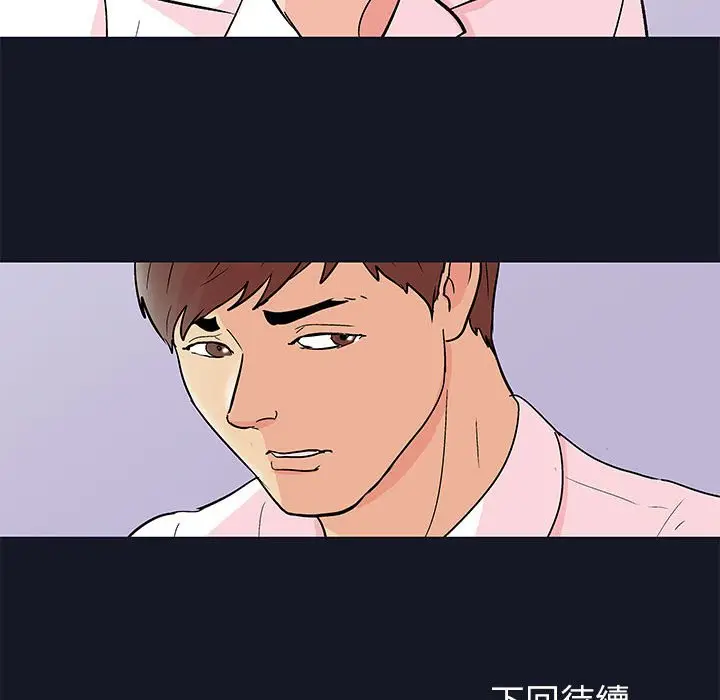 漫画《走不出的房间》第56话第76张图