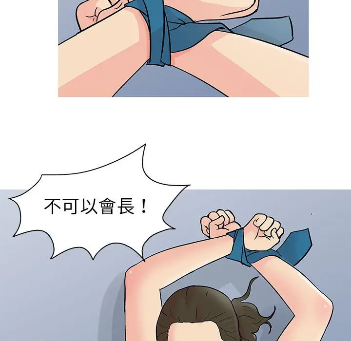 漫画《走不出的房间》第57话第15张图