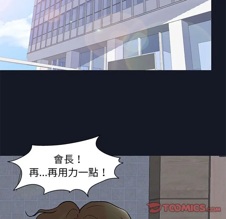 漫画《走不出的房间》第57话第26张图