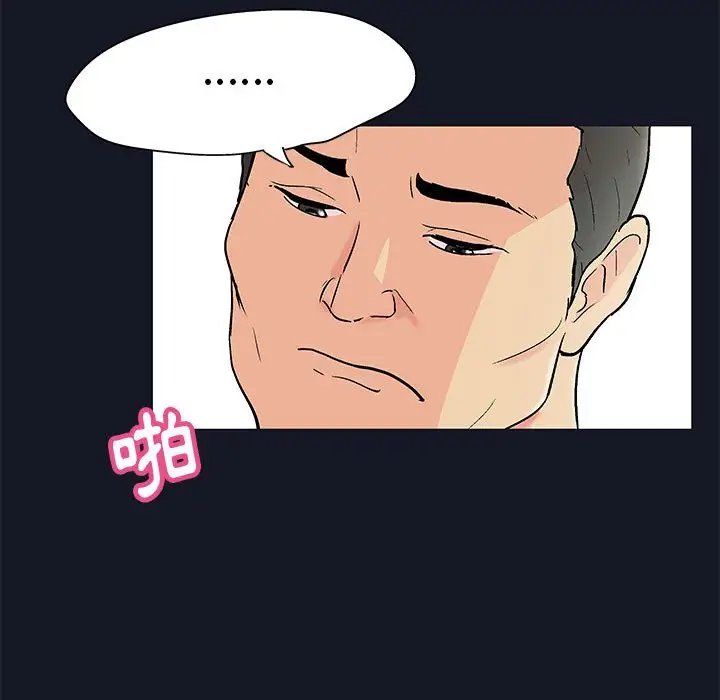 漫画《走不出的房间》第57话第36张图
