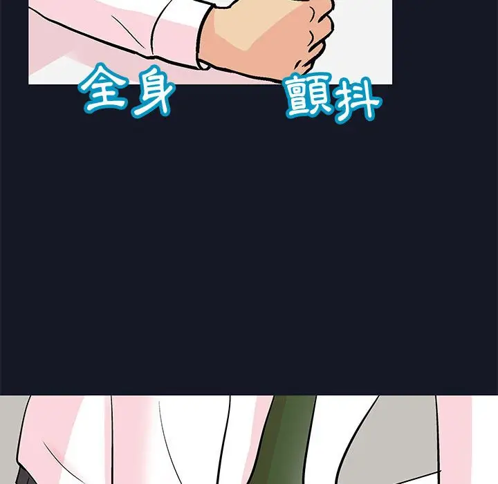 漫画《走不出的房间》第57话第43张图