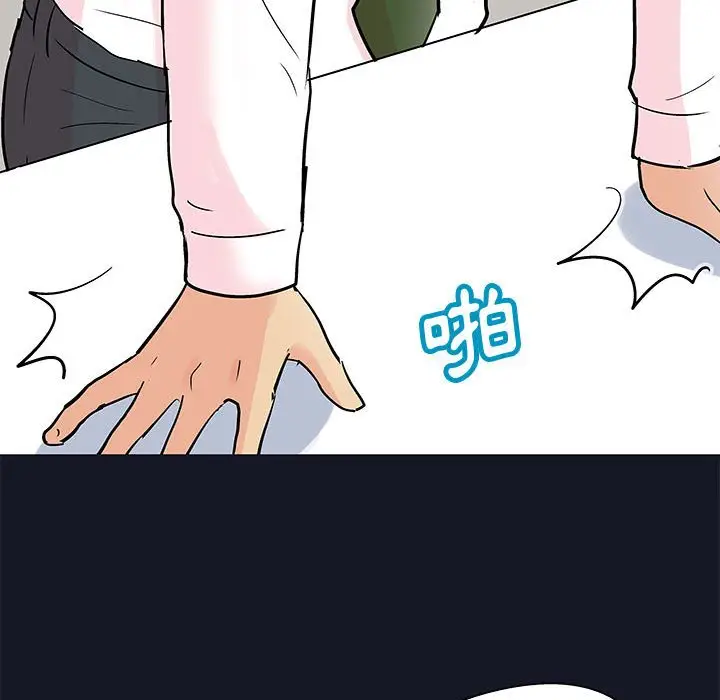漫画《走不出的房间》第57话第44张图