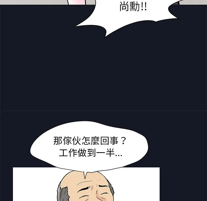 漫画《走不出的房间》第57话第47张图