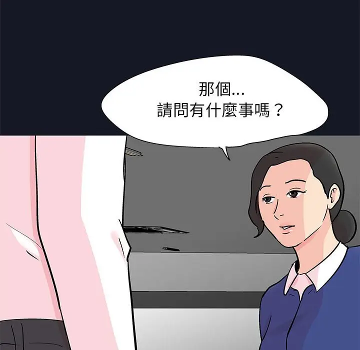 漫画《走不出的房间》第57话第53张图