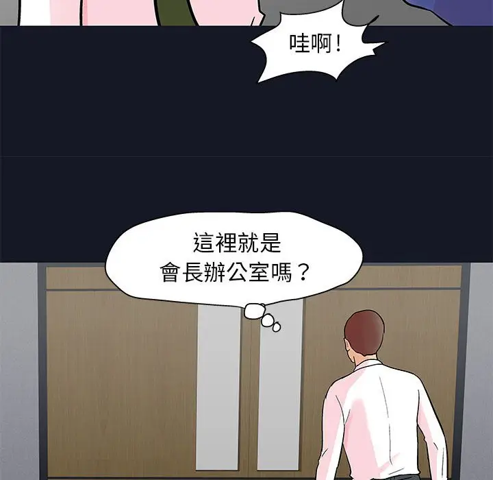 漫画《走不出的房间》第57话第56张图