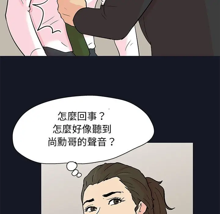漫画《走不出的房间》第57话第63张图