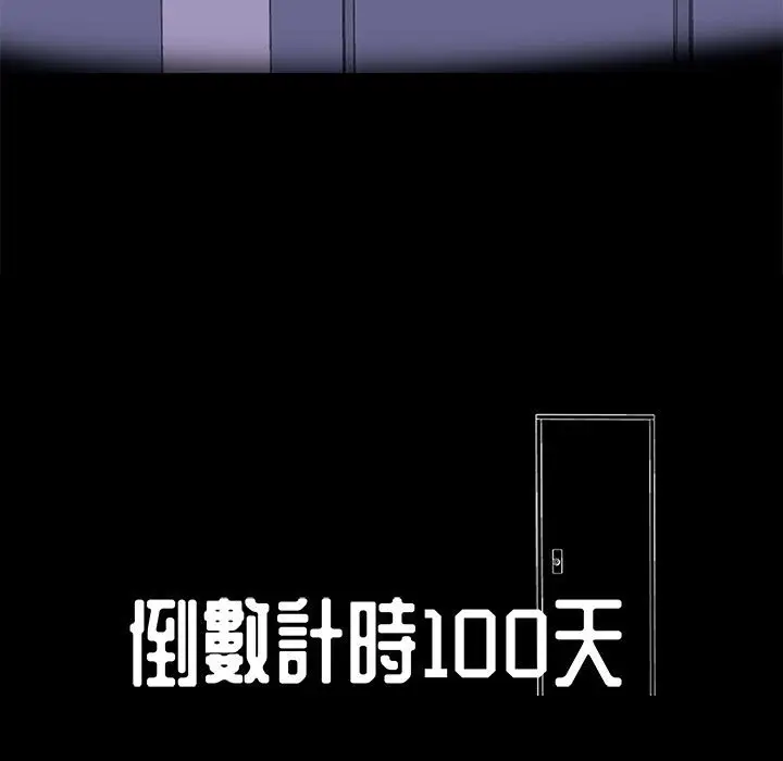 漫画《走不出的房间》第60话第11张图
