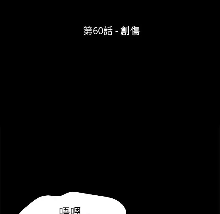 漫画《走不出的房间》第60话第12张图