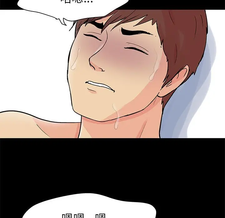 漫画《走不出的房间》第60话第13张图