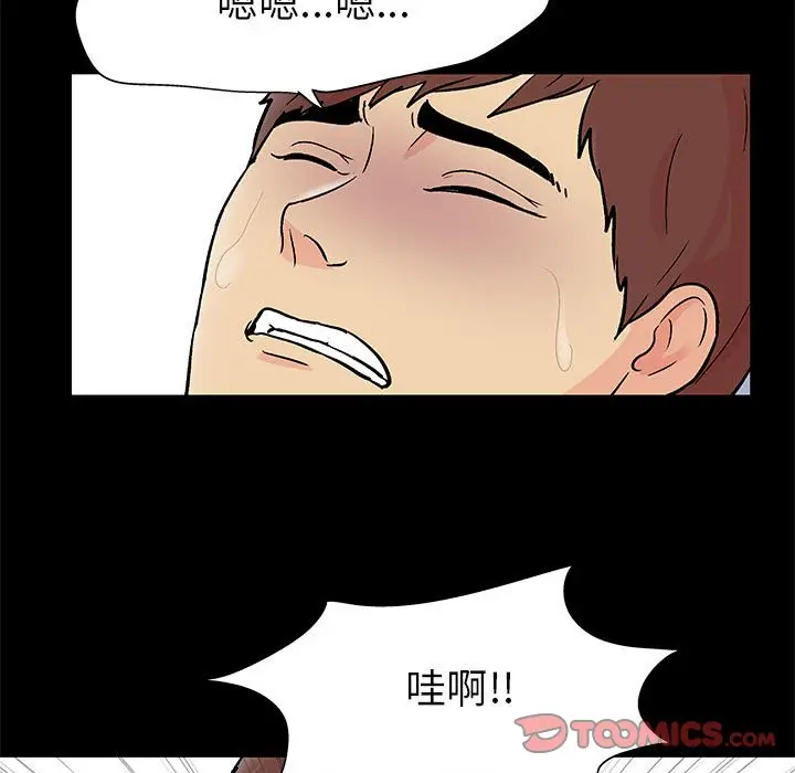 漫画《走不出的房间》第60话第14张图