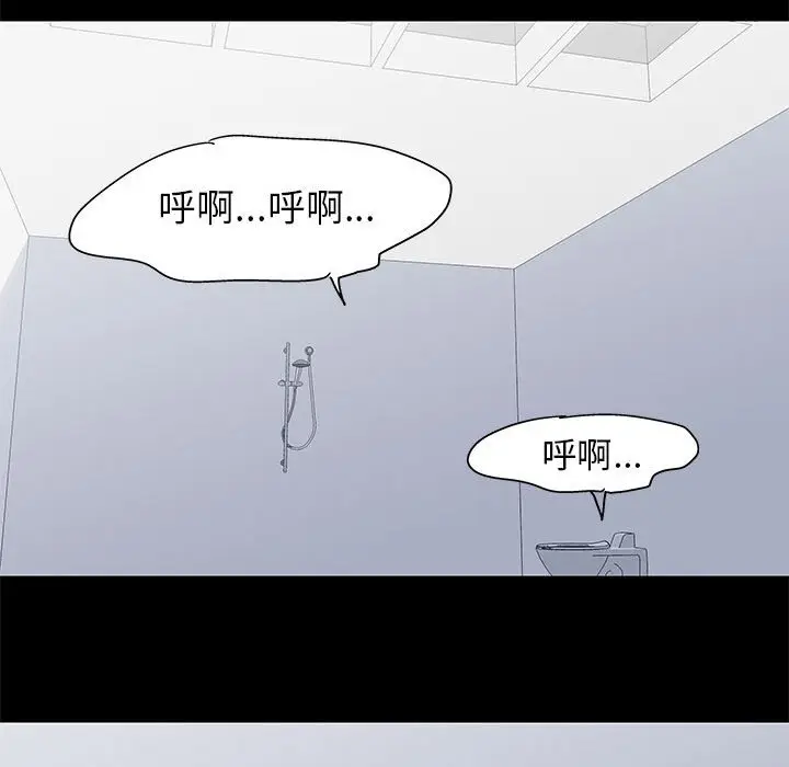 漫画《走不出的房间》第60话第16张图
