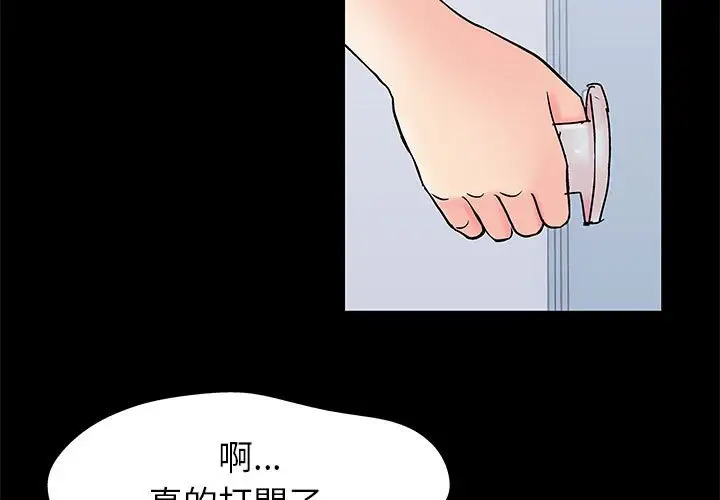 漫画《走不出的房间》第60话第3张图