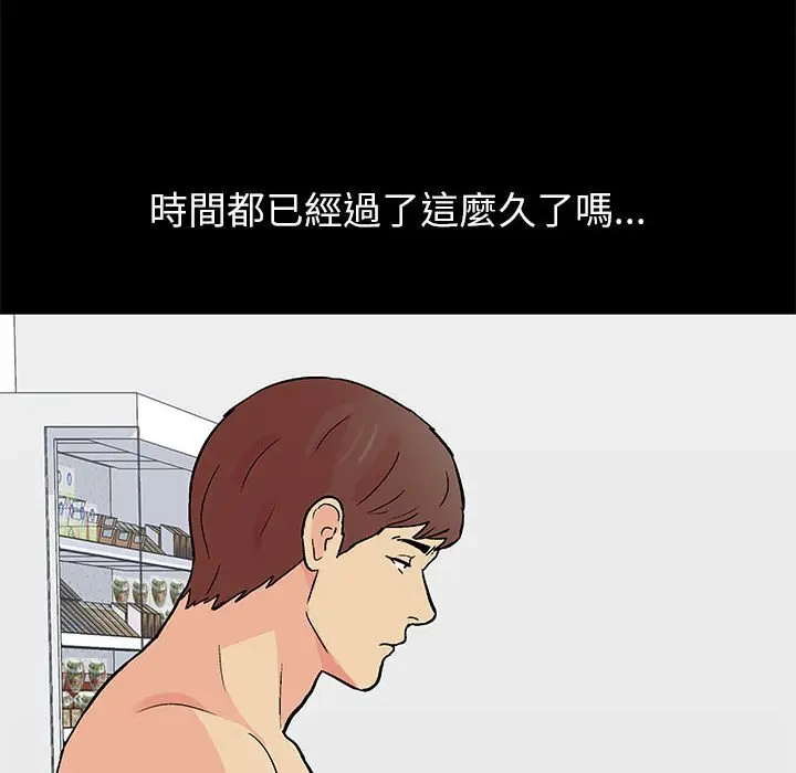 漫画《走不出的房间》第60话第30张图
