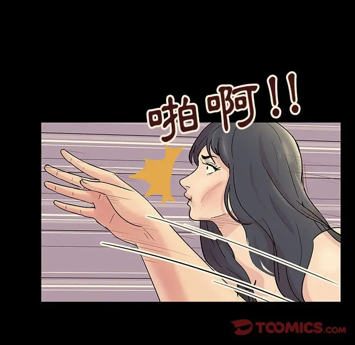 漫画《走不出的房间》第60话第38张图