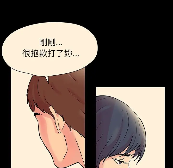 漫画《走不出的房间》第60话第39张图