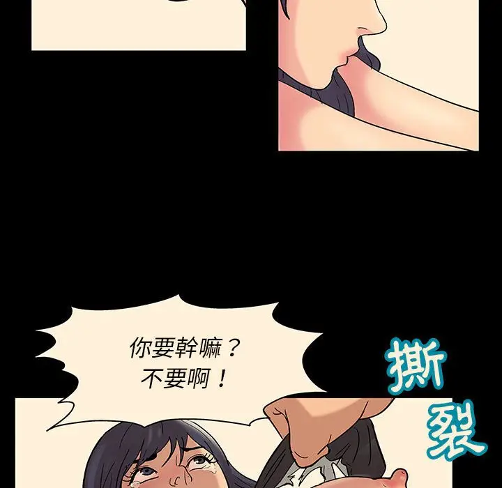 漫画《走不出的房间》第60话第40张图