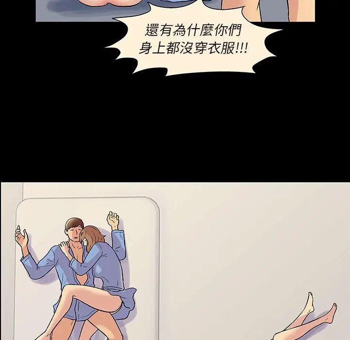 漫画《走不出的房间》第60话第48张图