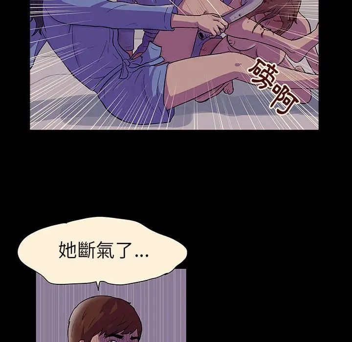 漫画《走不出的房间》第60话第63张图