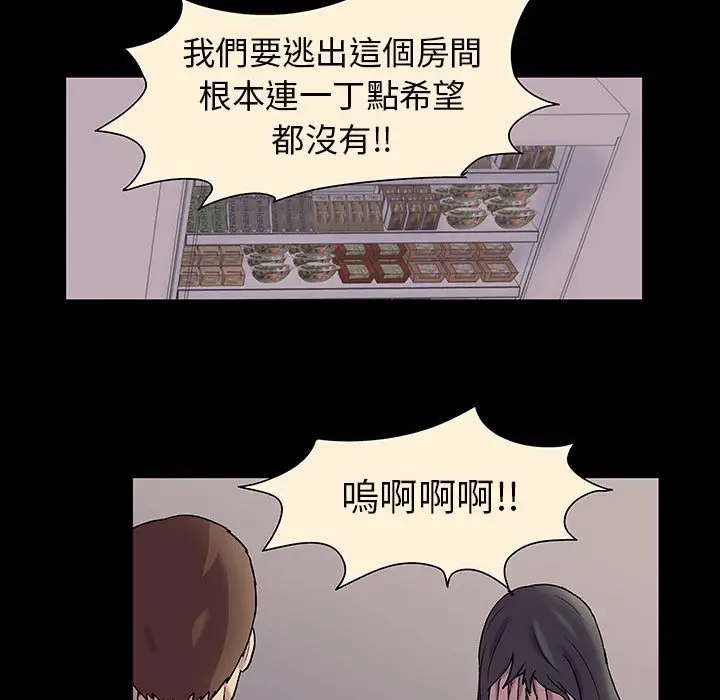 漫画《走不出的房间》第60话第66张图