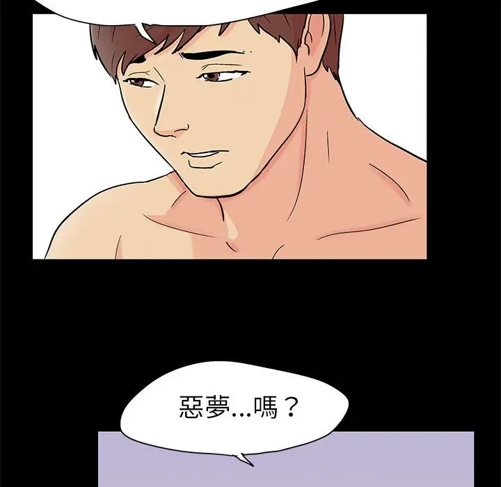 漫画《走不出的房间》第60话第72张图