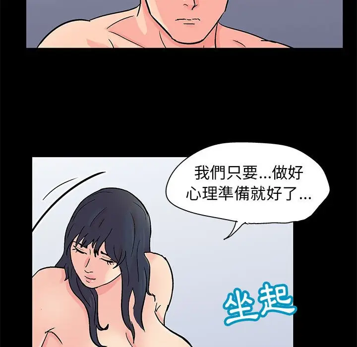 漫画《走不出的房间》第60话第79张图