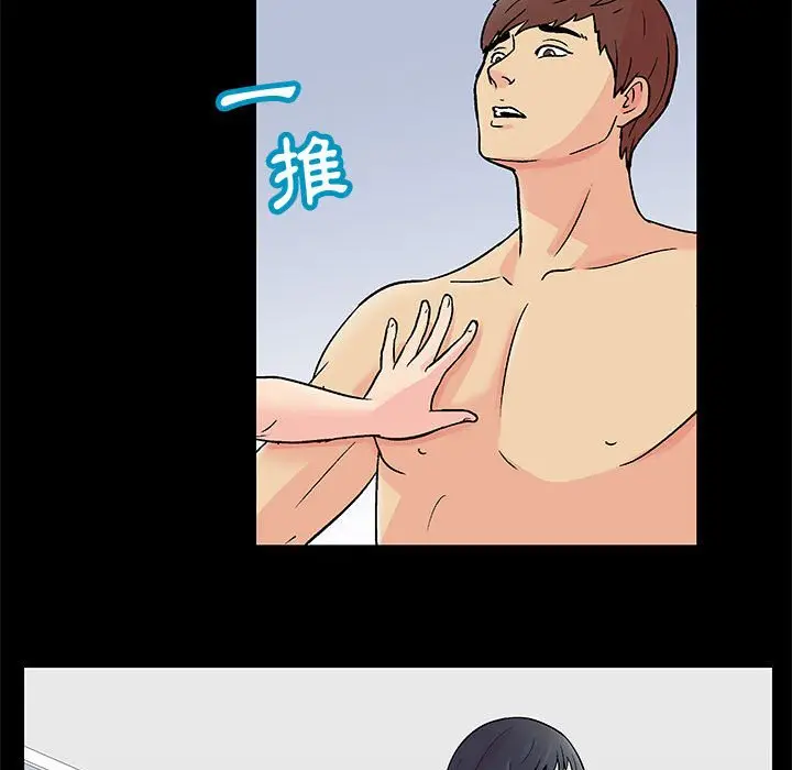 漫画《走不出的房间》第60话第81张图