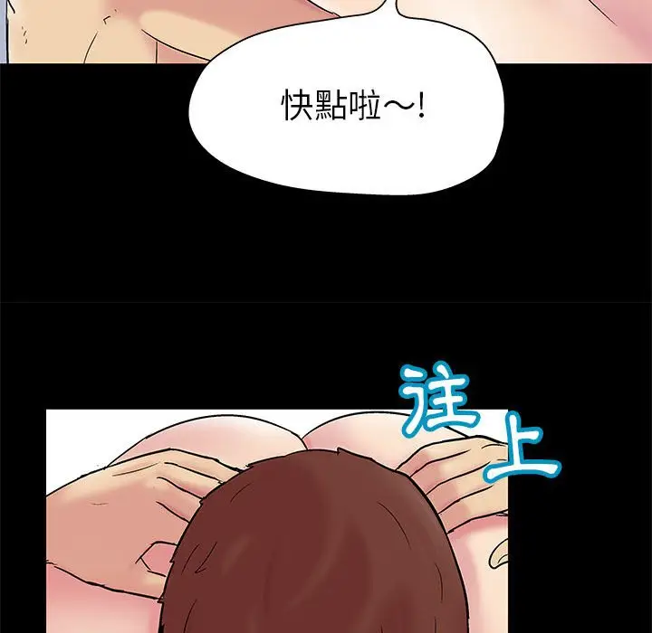漫画《走不出的房间》第60话第89张图