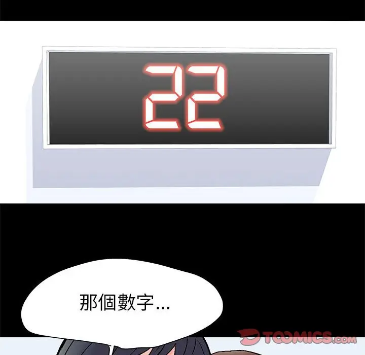 漫画《走不出的房间》第61话第22张图