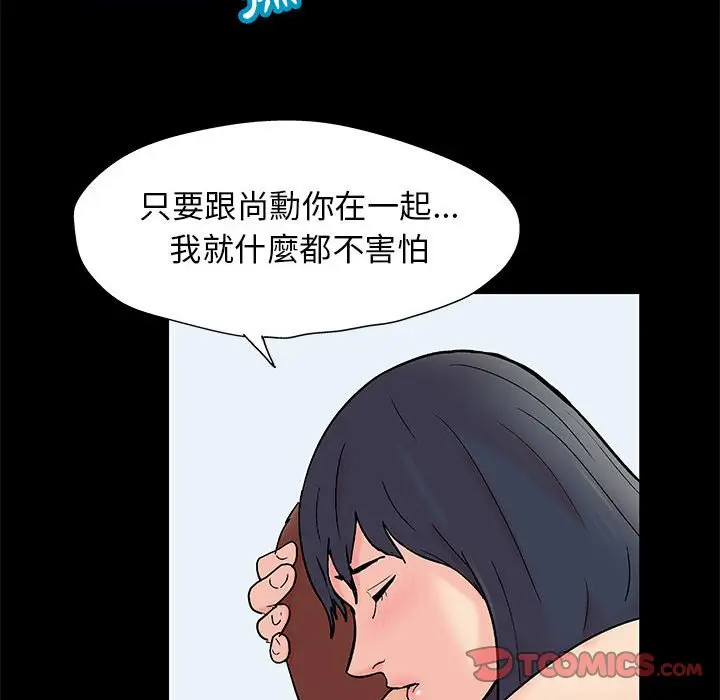 漫画《走不出的房间》第61话第26张图