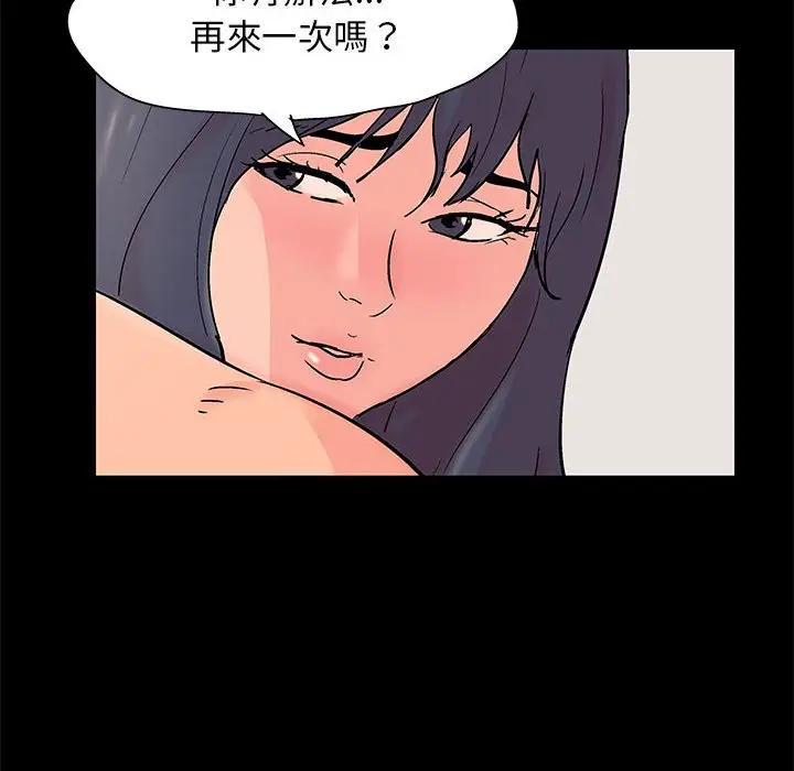 漫画《走不出的房间》第61话第35张图