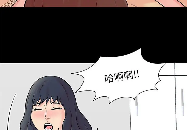 漫画《走不出的房间》第61话第4张图