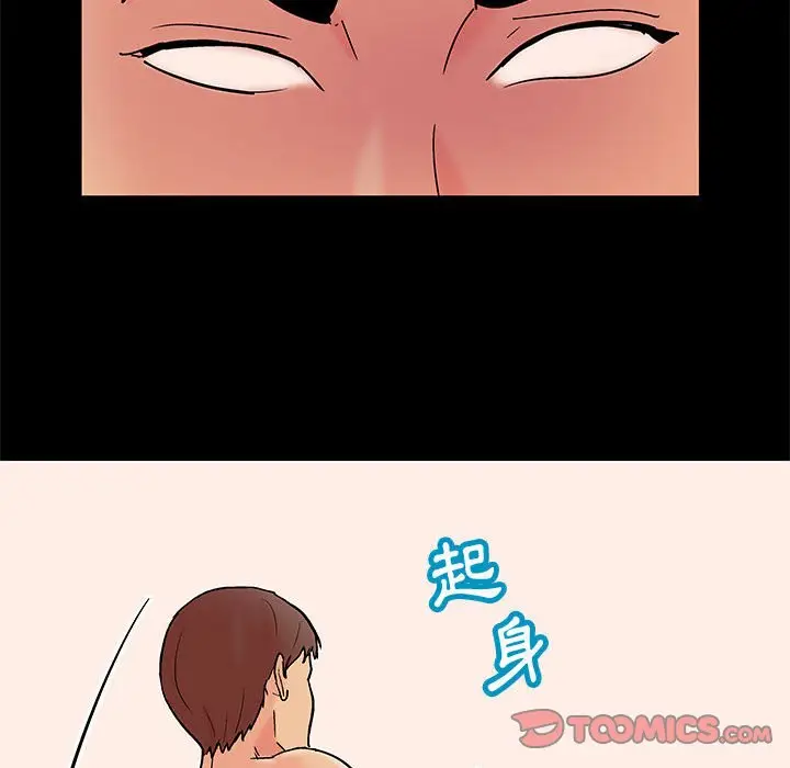漫画《走不出的房间》第61话第50张图