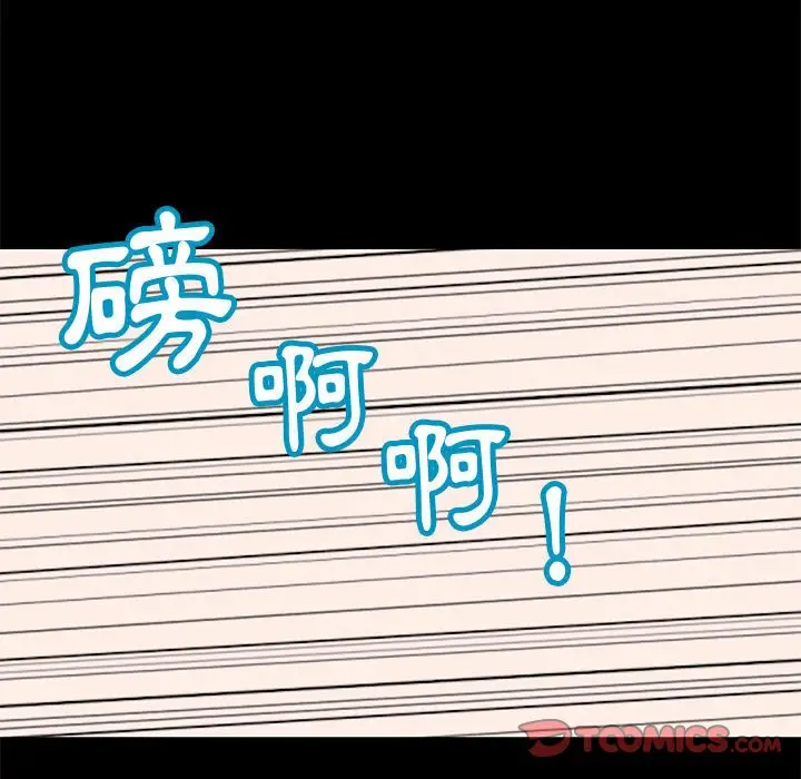 漫画《走不出的房间》第61话第54张图