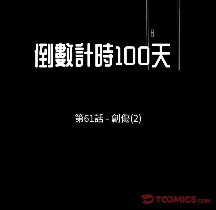 漫画《走不出的房间》第61话第6张图