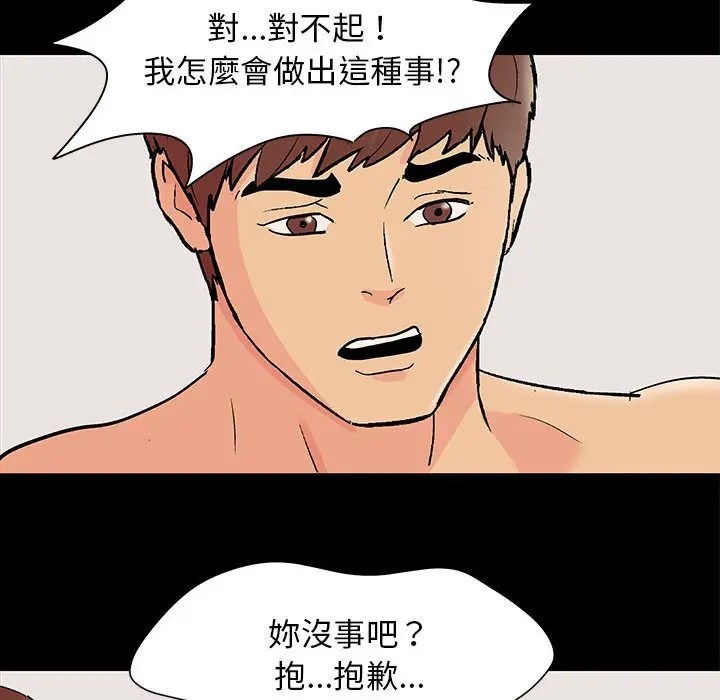 漫画《走不出的房间》第61话第61张图