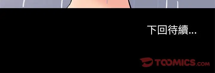 漫画《走不出的房间》第61话第66张图