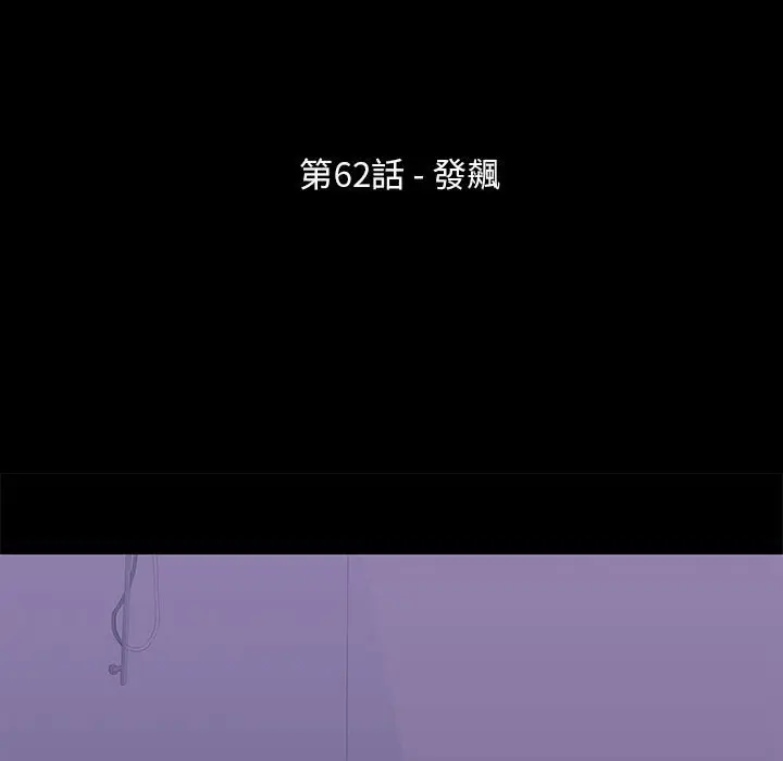 漫画《走不出的房间》第62话第13张图