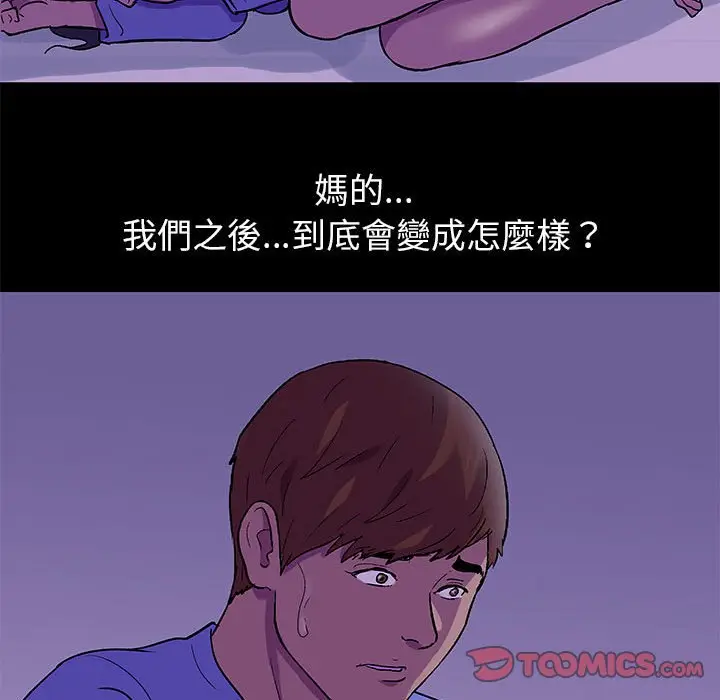 漫画《走不出的房间》第62话第18张图