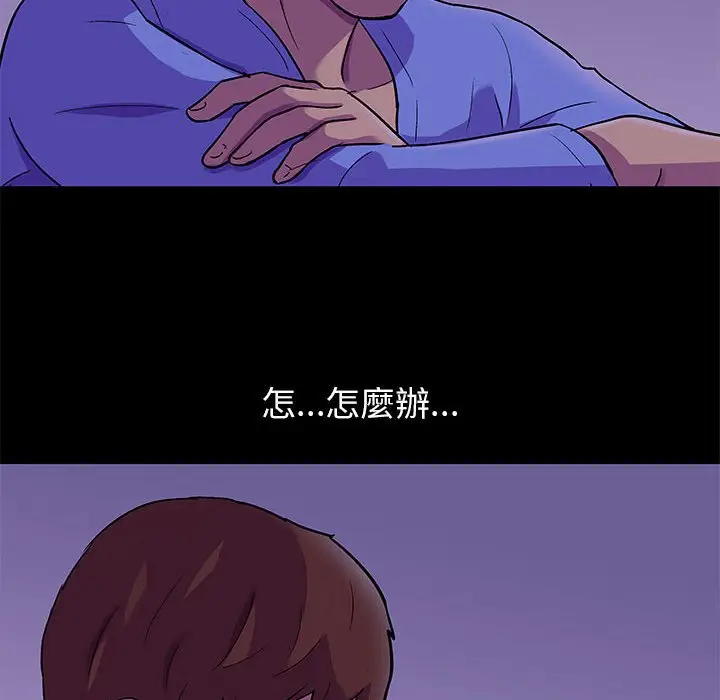 漫画《走不出的房间》第62话第19张图
