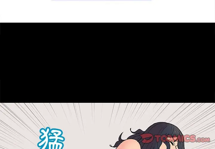 漫画《走不出的房间》第62话第2张图
